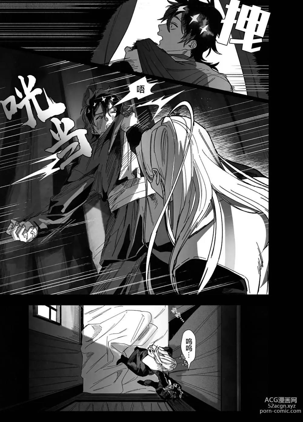 Page 10 of doujinshi Bokushi Kanraku - the pastor surrenders.