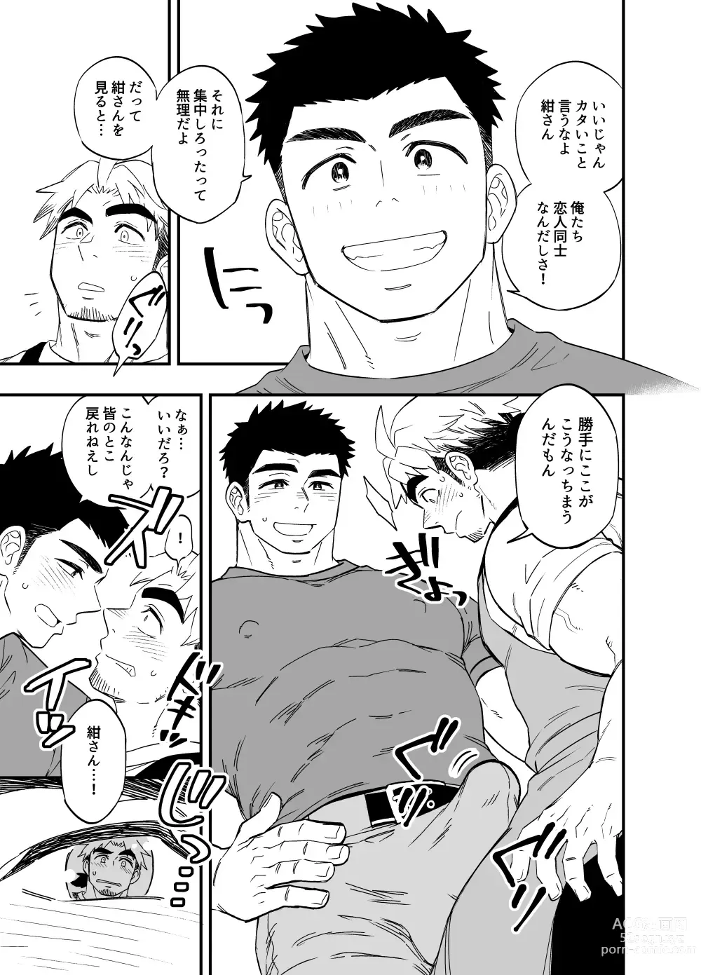 Page 3 of doujinshi Toshishita Shouboushi x Toshiue Bentouya Manga