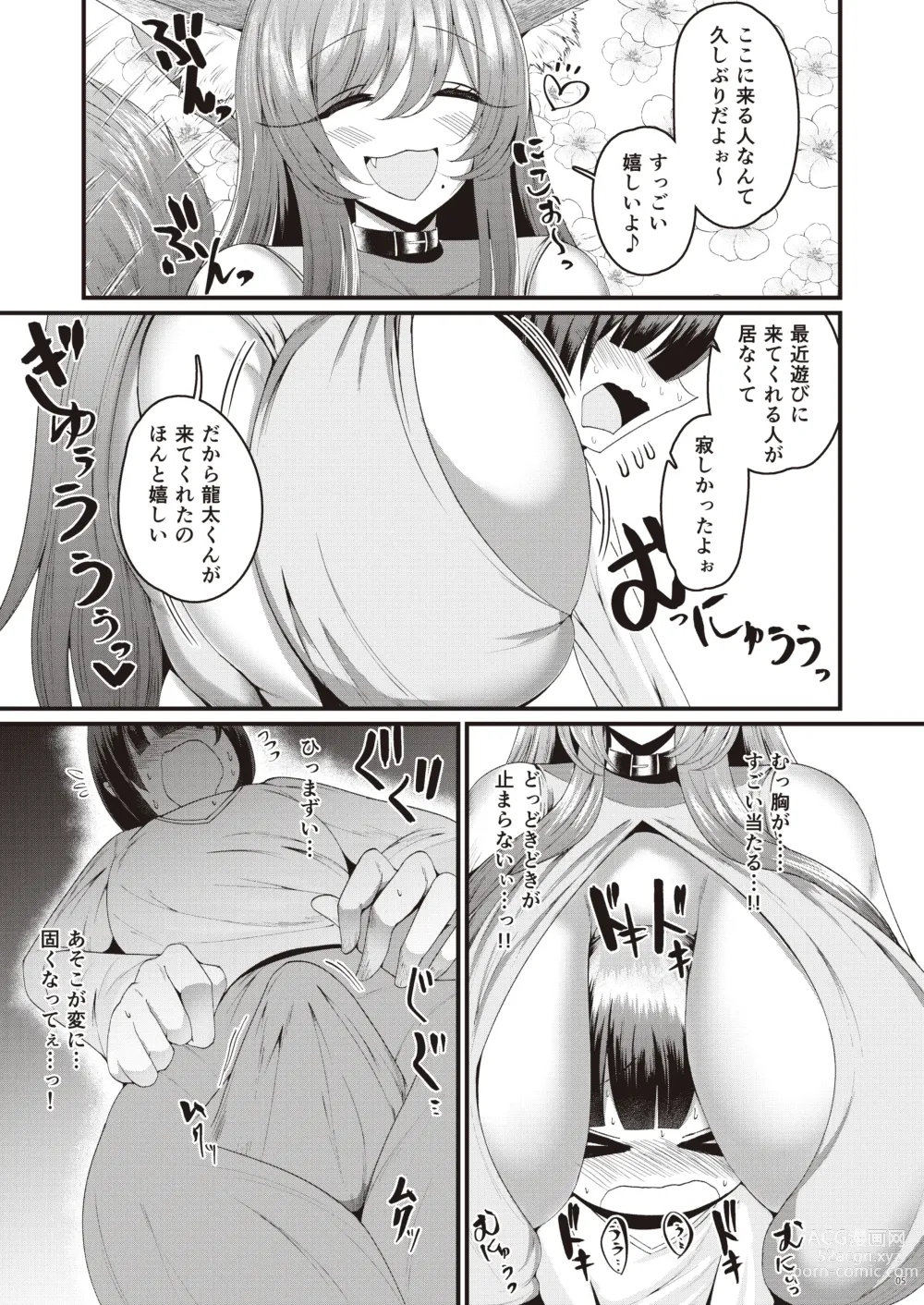 Page 6 of doujinshi Kumiho-san no Oumagadoki