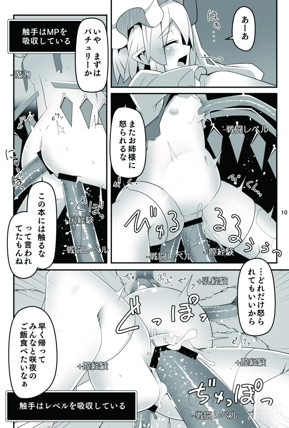 Page 11 of doujinshi Flan-chan no Ero Trap Dungeon No Sensory Pitfall Kankaku Shadan Otoshiana & Kabeshiri Trap Hen