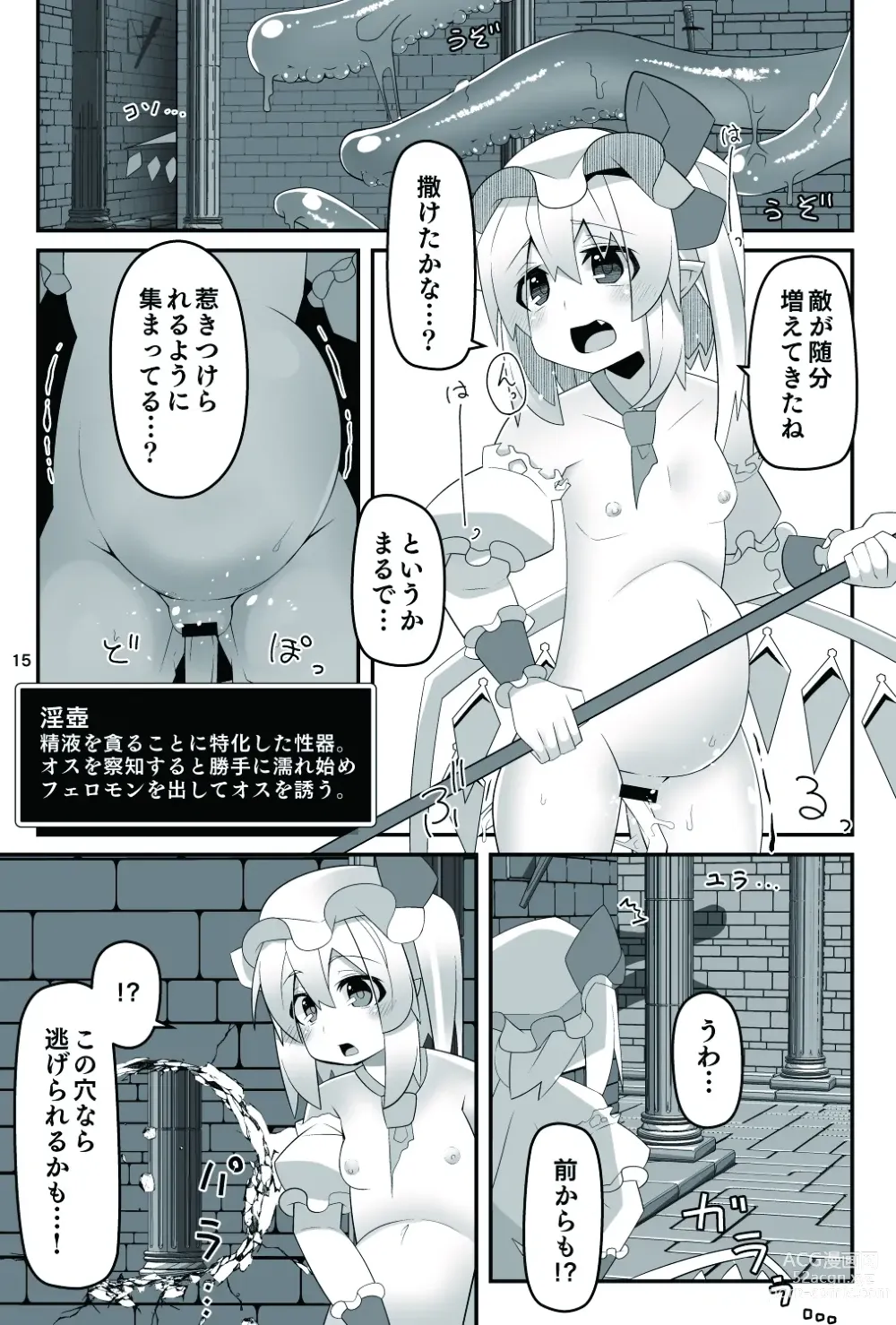 Page 16 of doujinshi Flan-chan no Ero Trap Dungeon No Sensory Pitfall Kankaku Shadan Otoshiana & Kabeshiri Trap Hen