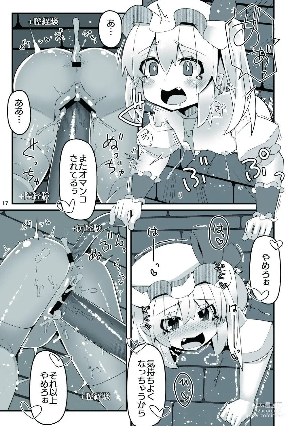 Page 18 of doujinshi Flan-chan no Ero Trap Dungeon No Sensory Pitfall Kankaku Shadan Otoshiana & Kabeshiri Trap Hen