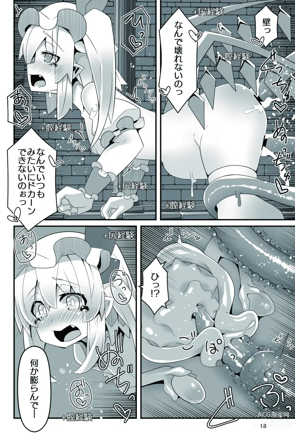 Page 19 of doujinshi Flan-chan no Ero Trap Dungeon No Sensory Pitfall Kankaku Shadan Otoshiana & Kabeshiri Trap Hen