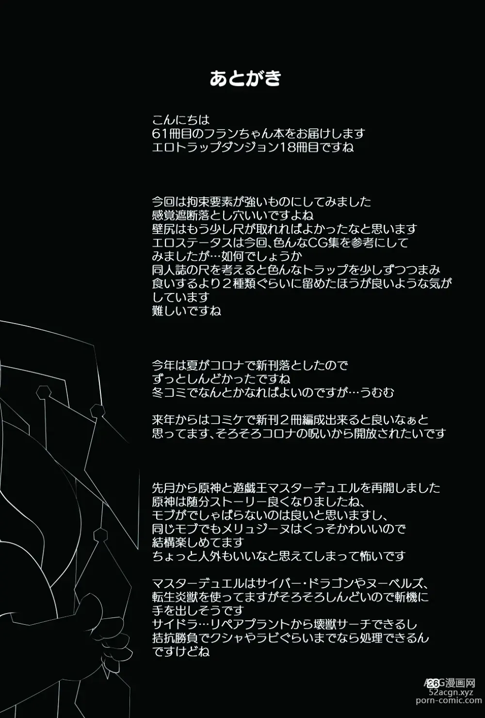 Page 27 of doujinshi Flan-chan no Ero Trap Dungeon No Sensory Pitfall Kankaku Shadan Otoshiana & Kabeshiri Trap Hen