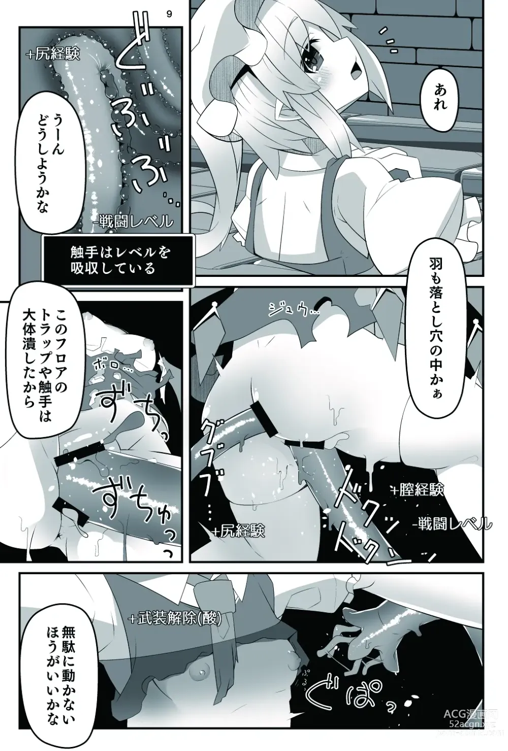 Page 10 of doujinshi Flan-chan no Ero Trap Dungeon No Sensory Pitfall Kankaku Shadan Otoshiana & Kabeshiri Trap Hen