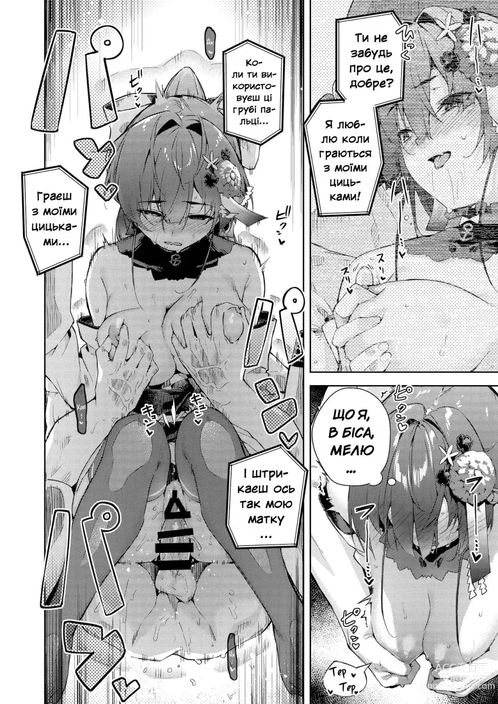 Page 16 of doujinshi П'яний архів Марін