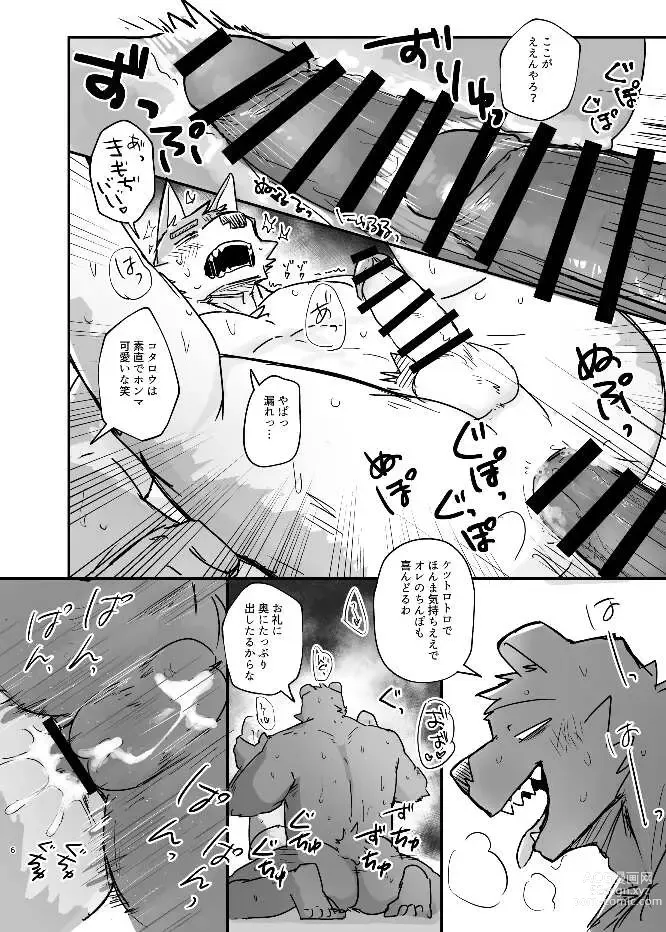 Page 6 of doujinshi Neteru Aida ni suru Hanashi
