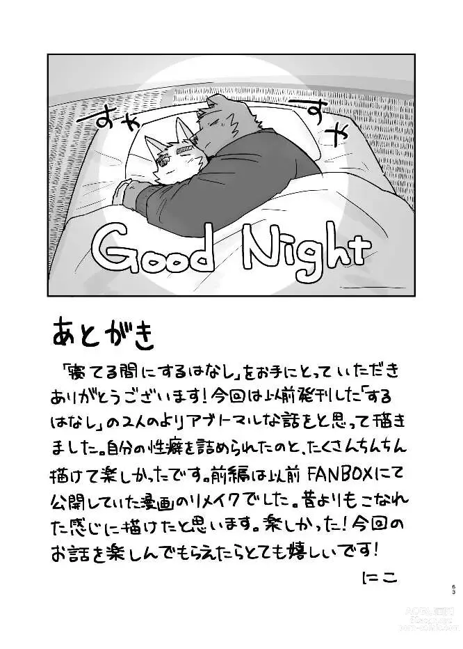 Page 62 of doujinshi Neteru Aida ni suru Hanashi