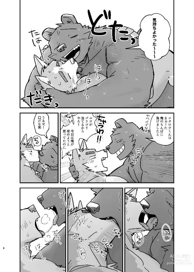 Page 8 of doujinshi Neteru Aida ni suru Hanashi