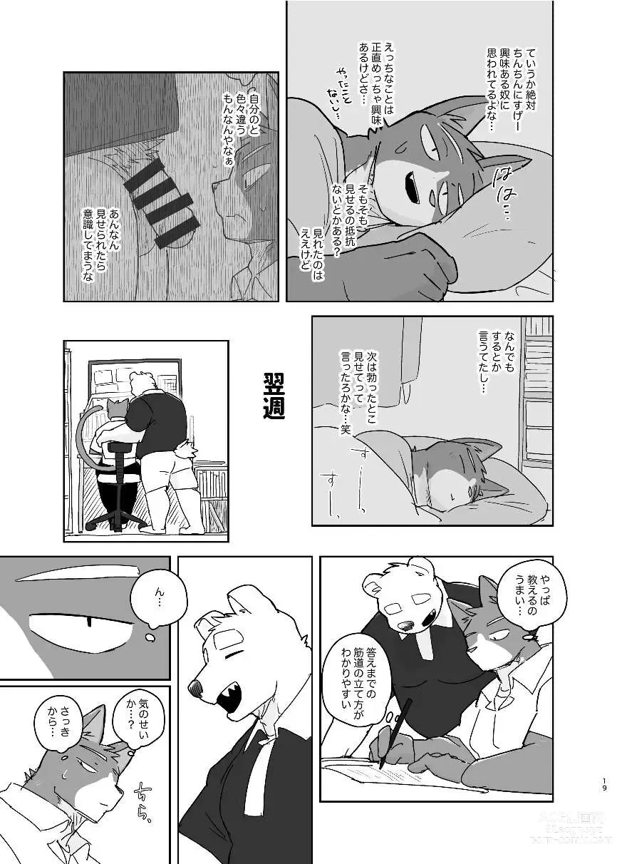 Page 19 of doujinshi Kimi dake no Yaruki Switch