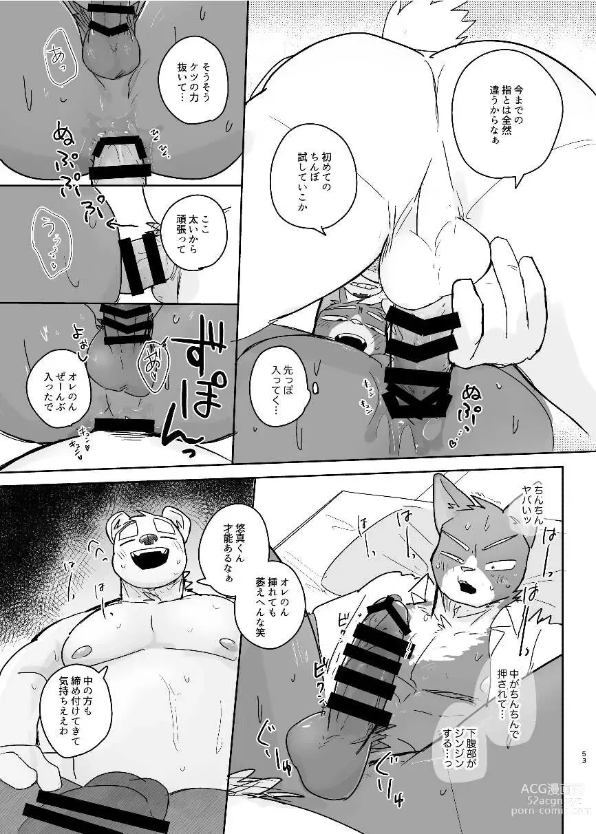 Page 53 of doujinshi Kimi dake no Yaruki Switch