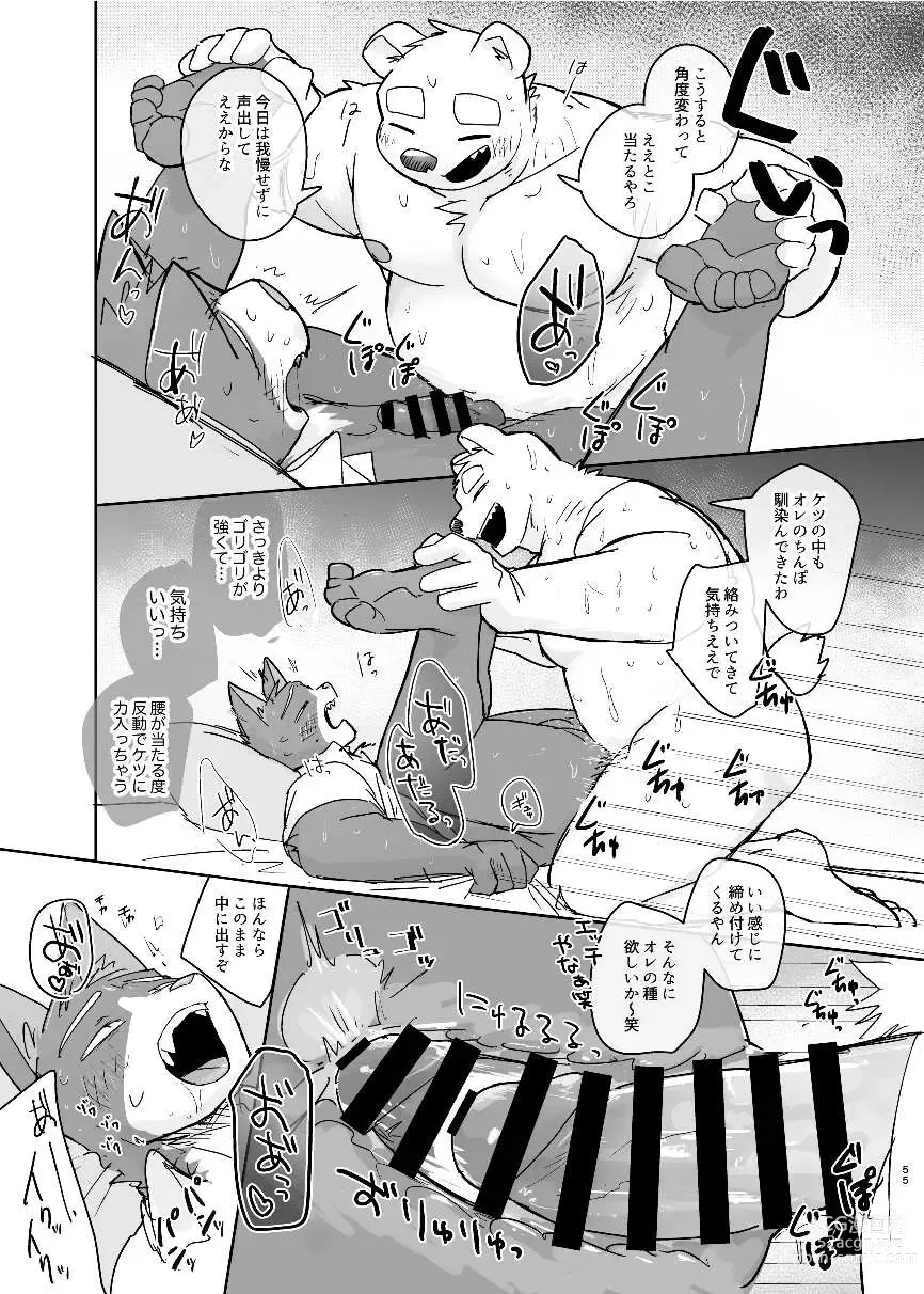 Page 55 of doujinshi Kimi dake no Yaruki Switch