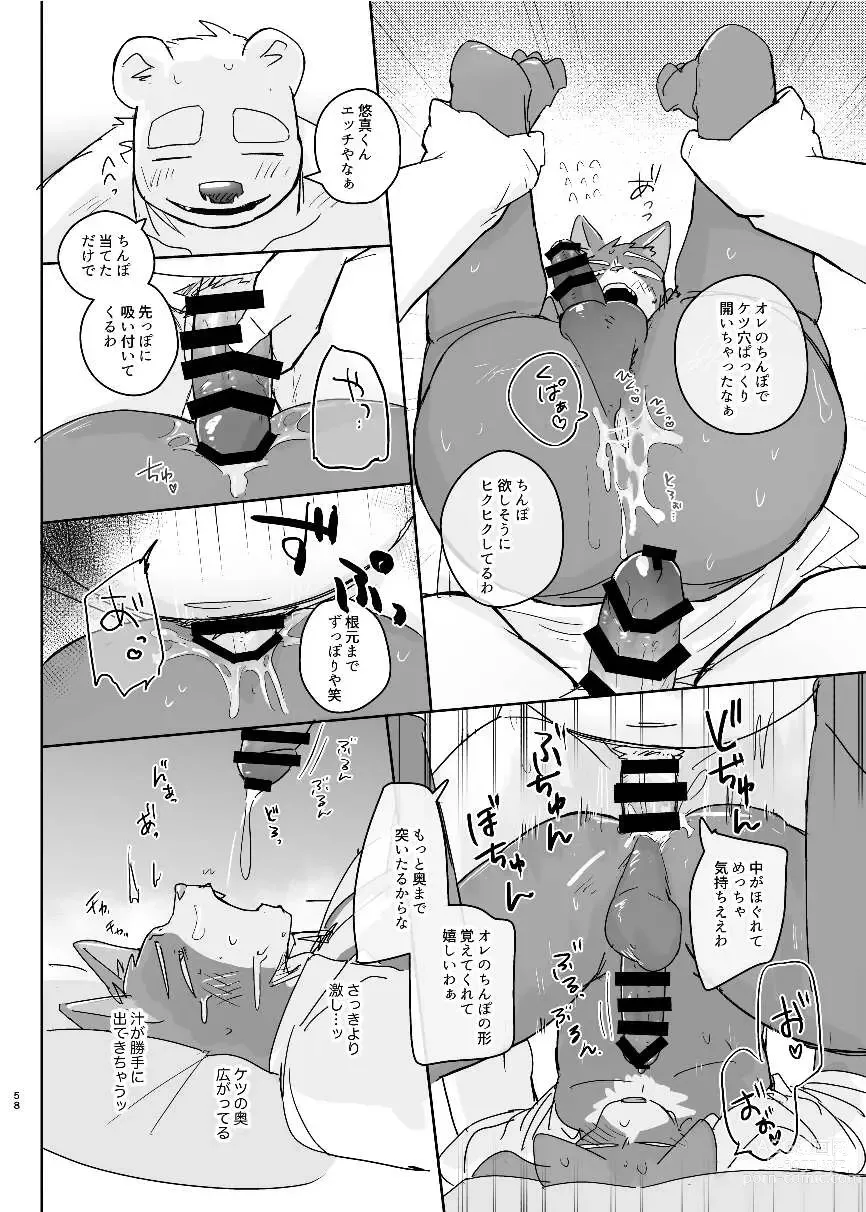 Page 58 of doujinshi Kimi dake no Yaruki Switch