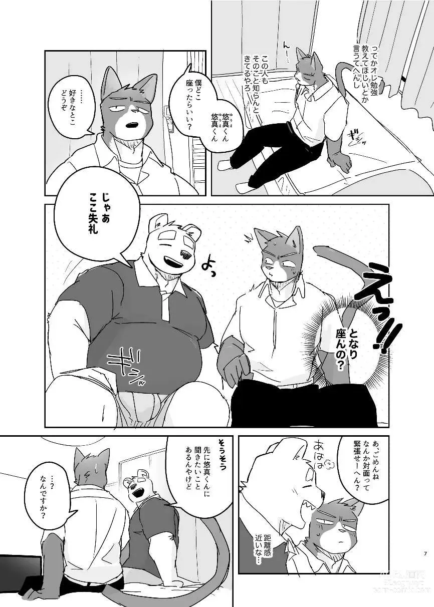 Page 7 of doujinshi Kimi dake no Yaruki Switch