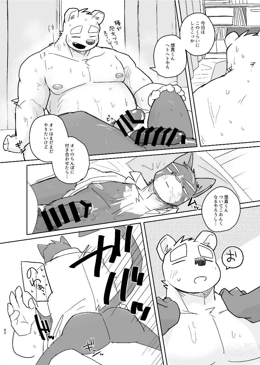 Page 62 of doujinshi Kimi dake no Yaruki Switch