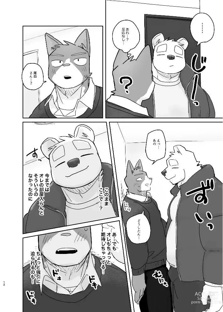 Page 12 of doujinshi Kimi dake no Yaruki Switch 2