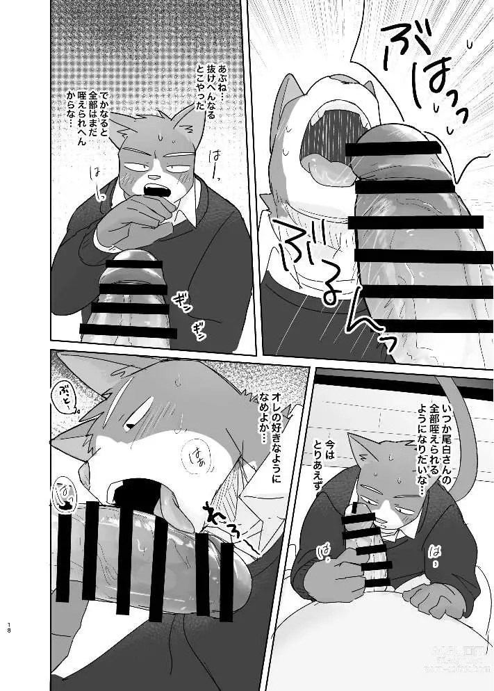 Page 18 of doujinshi Kimi dake no Yaruki Switch 2