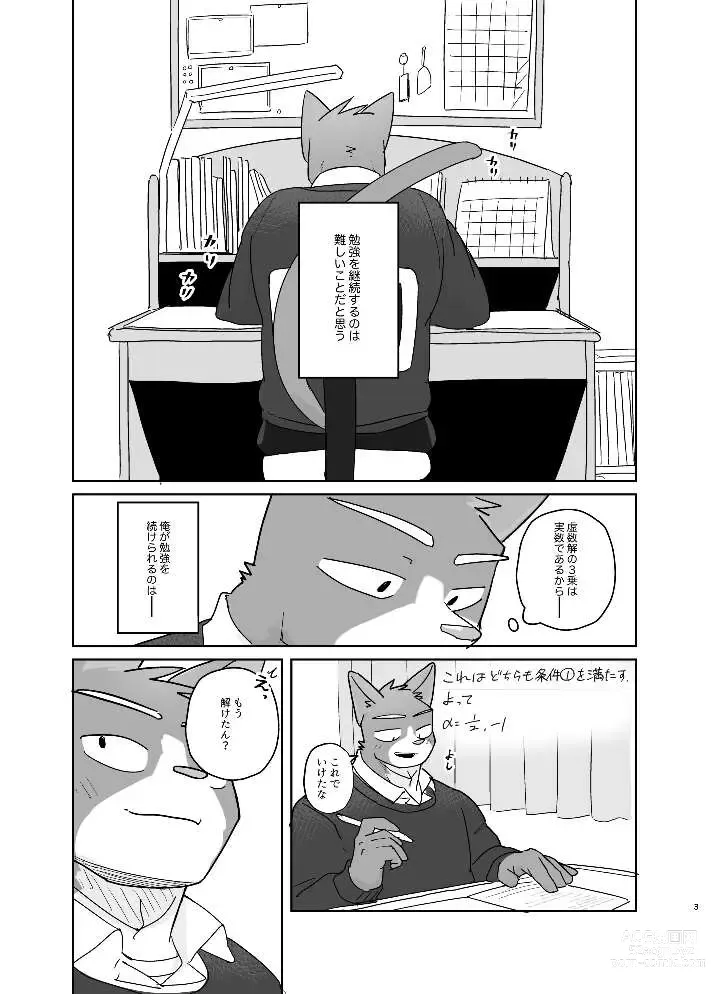 Page 3 of doujinshi Kimi dake no Yaruki Switch 2