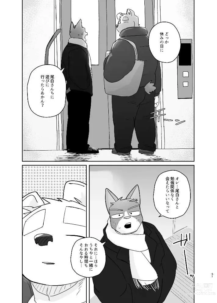 Page 51 of doujinshi Kimi dake no Yaruki Switch 2