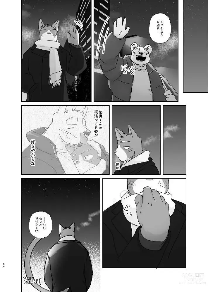 Page 54 of doujinshi Kimi dake no Yaruki Switch 2