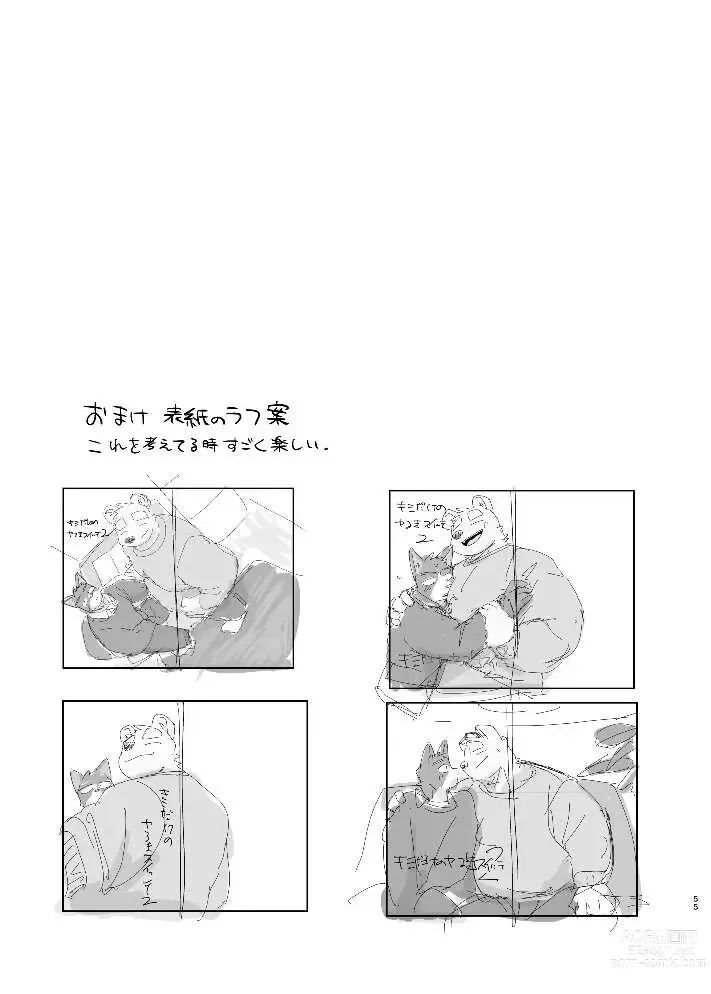 Page 55 of doujinshi Kimi dake no Yaruki Switch 2