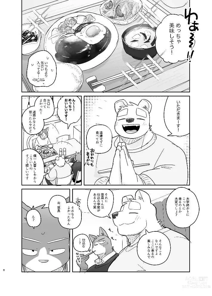 Page 8 of doujinshi Kimi dake no Yaruki Switch 2