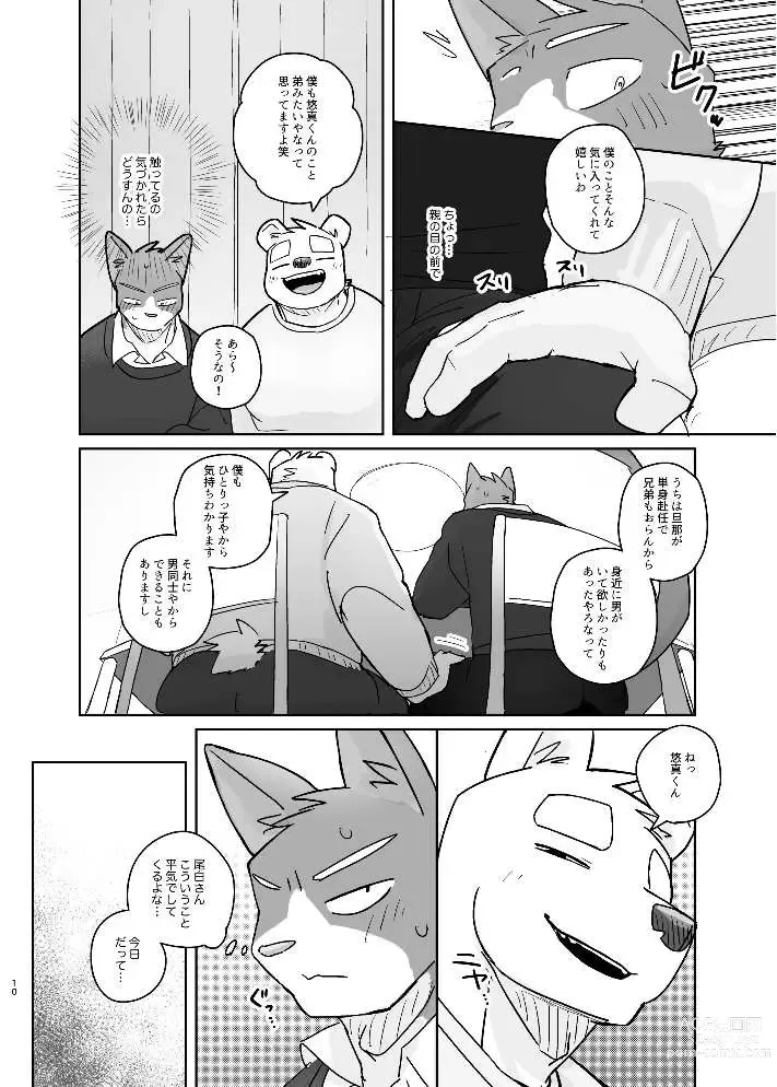 Page 10 of doujinshi Kimi dake no Yaruki Switch 2