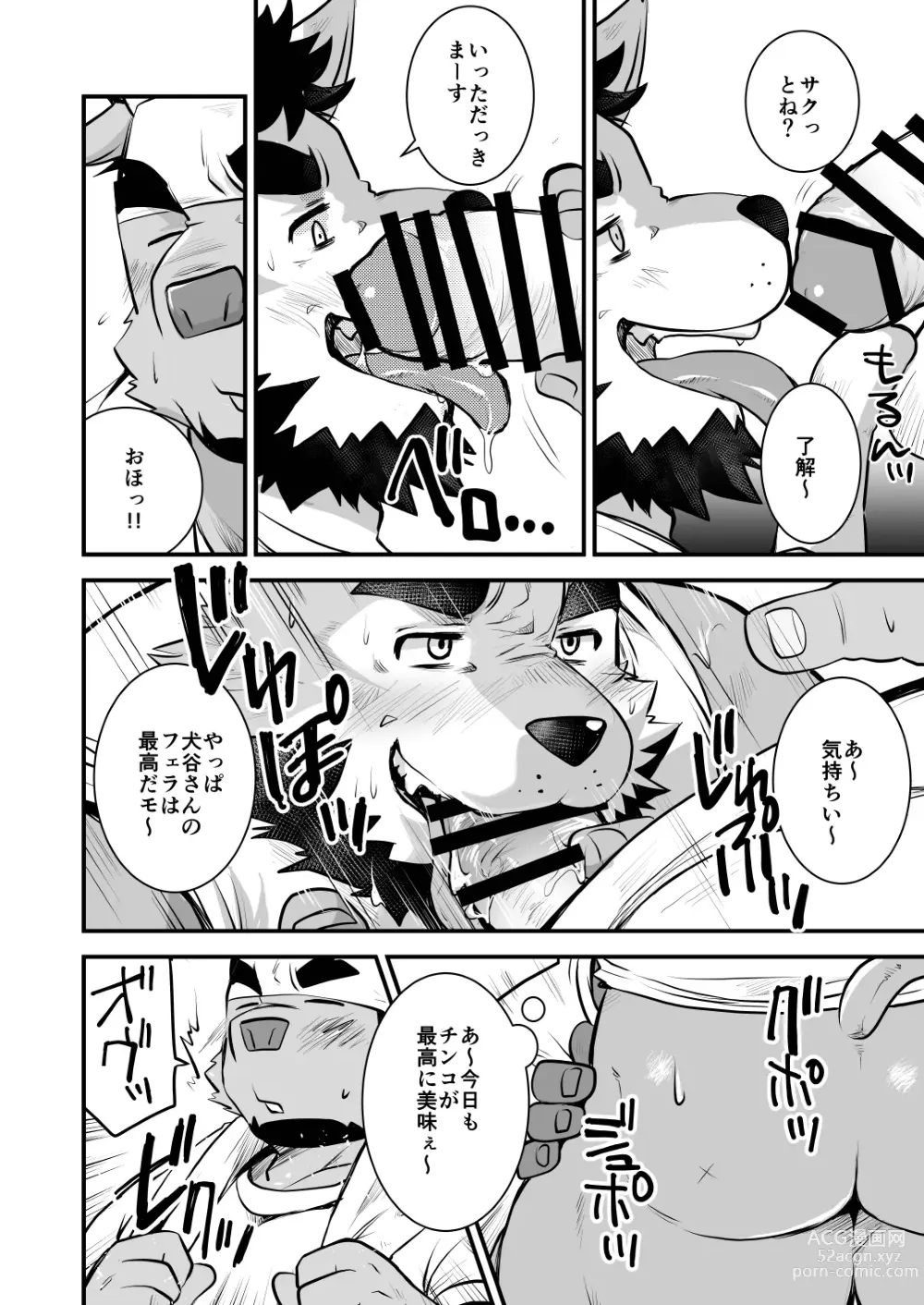 Page 5 of doujinshi Kenko na Kokoro to Karada