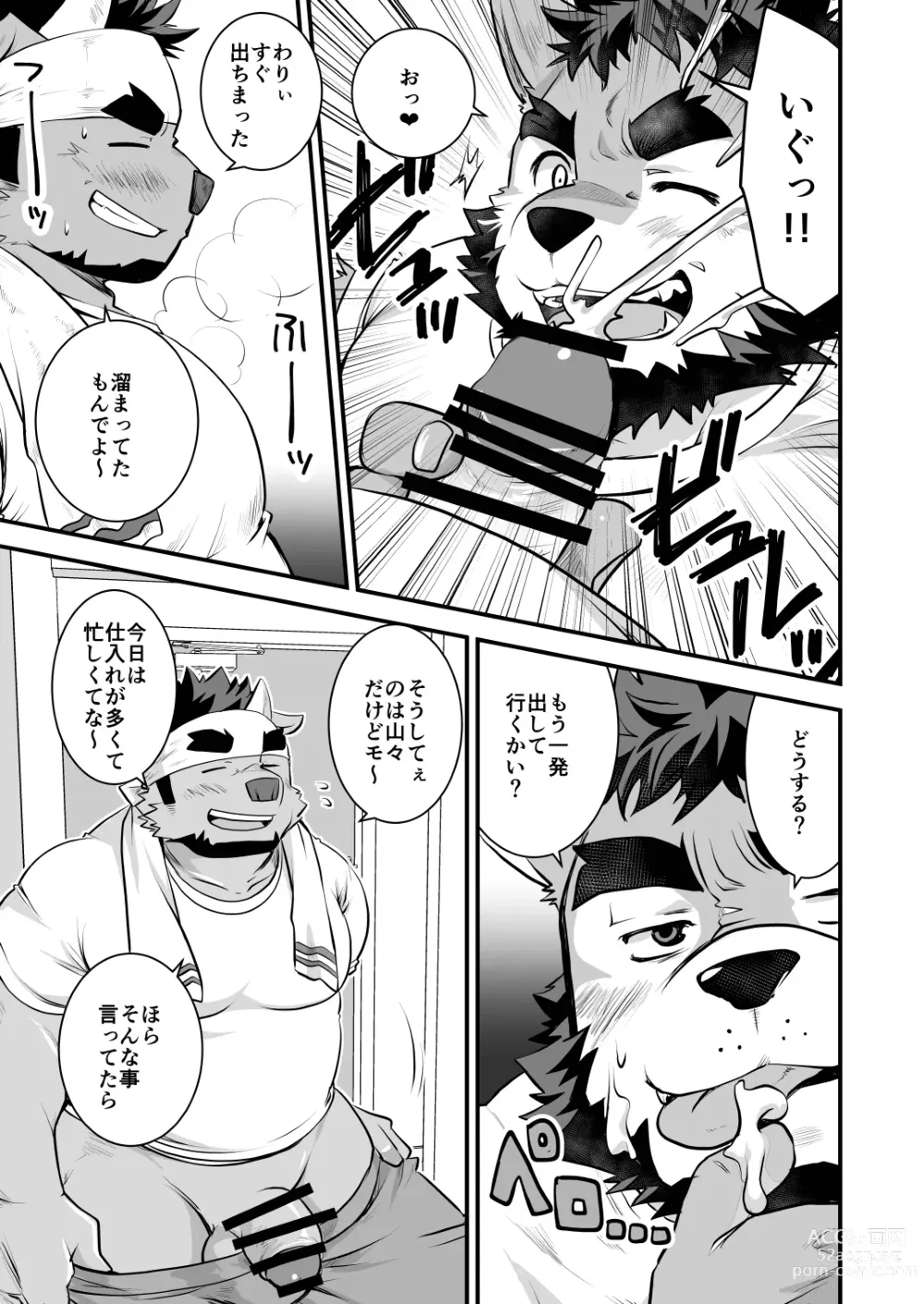 Page 6 of doujinshi Kenko na Kokoro to Karada