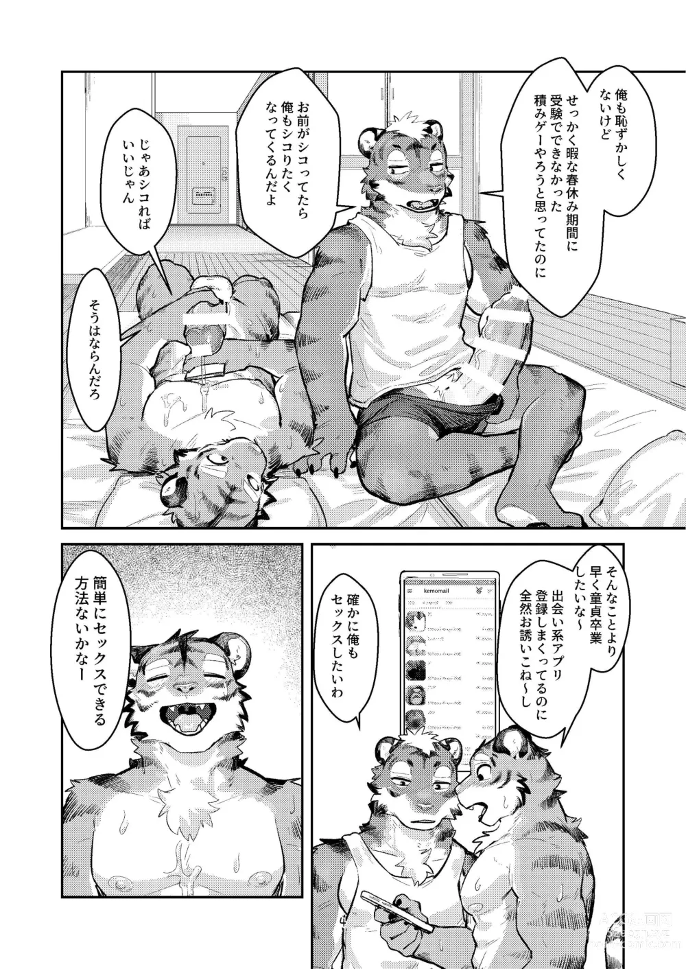 Page 4 of doujinshi Hajimete wa Tora no Ana de!