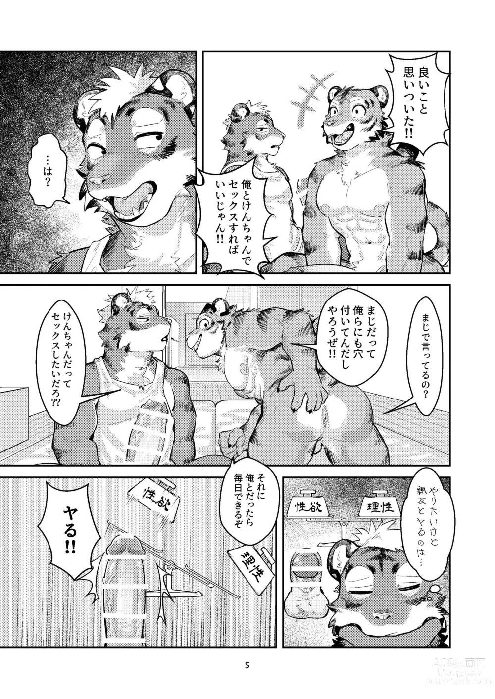 Page 5 of doujinshi Hajimete wa Tora no Ana de!