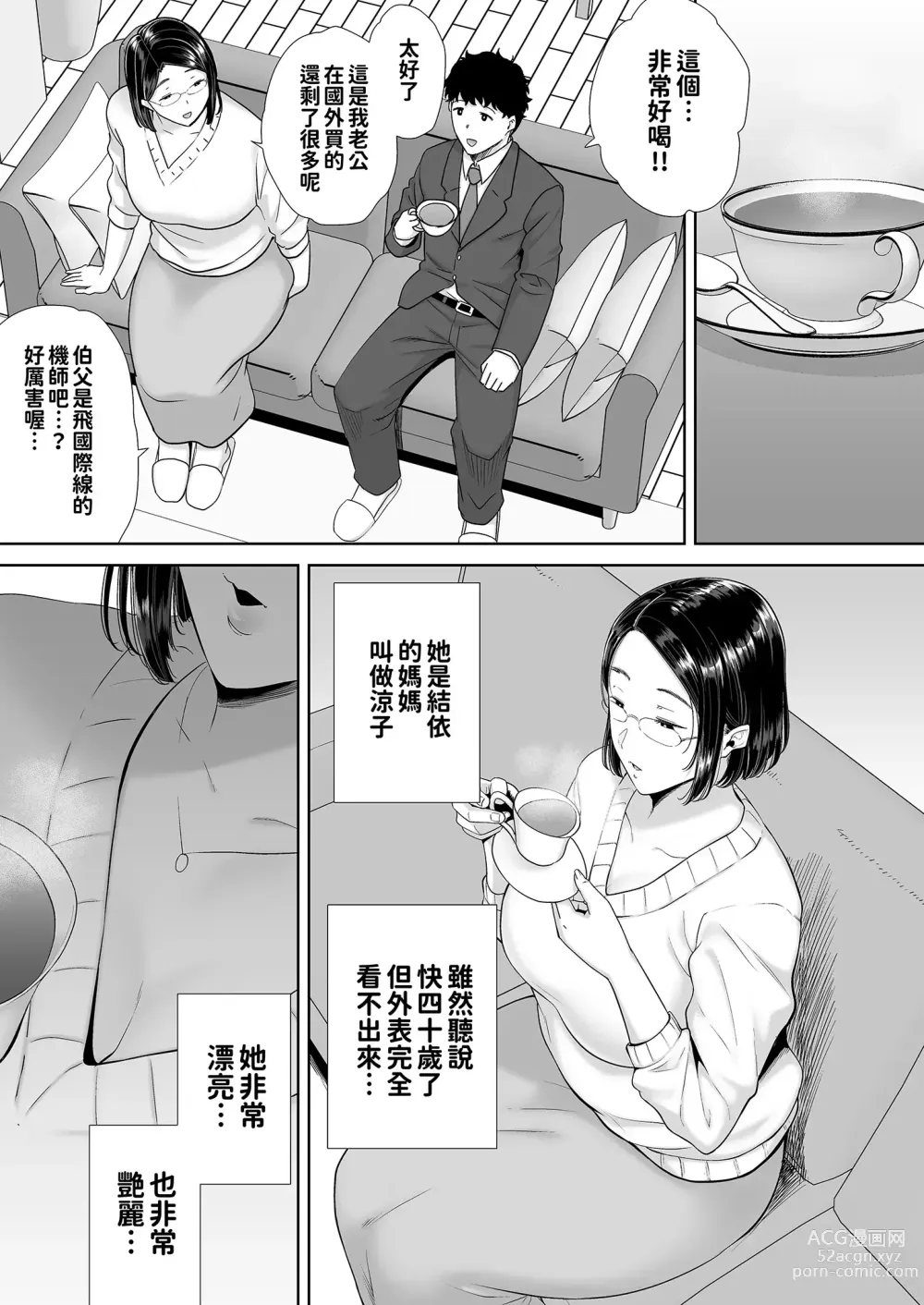 Page 12 of doujinshi sdgsd