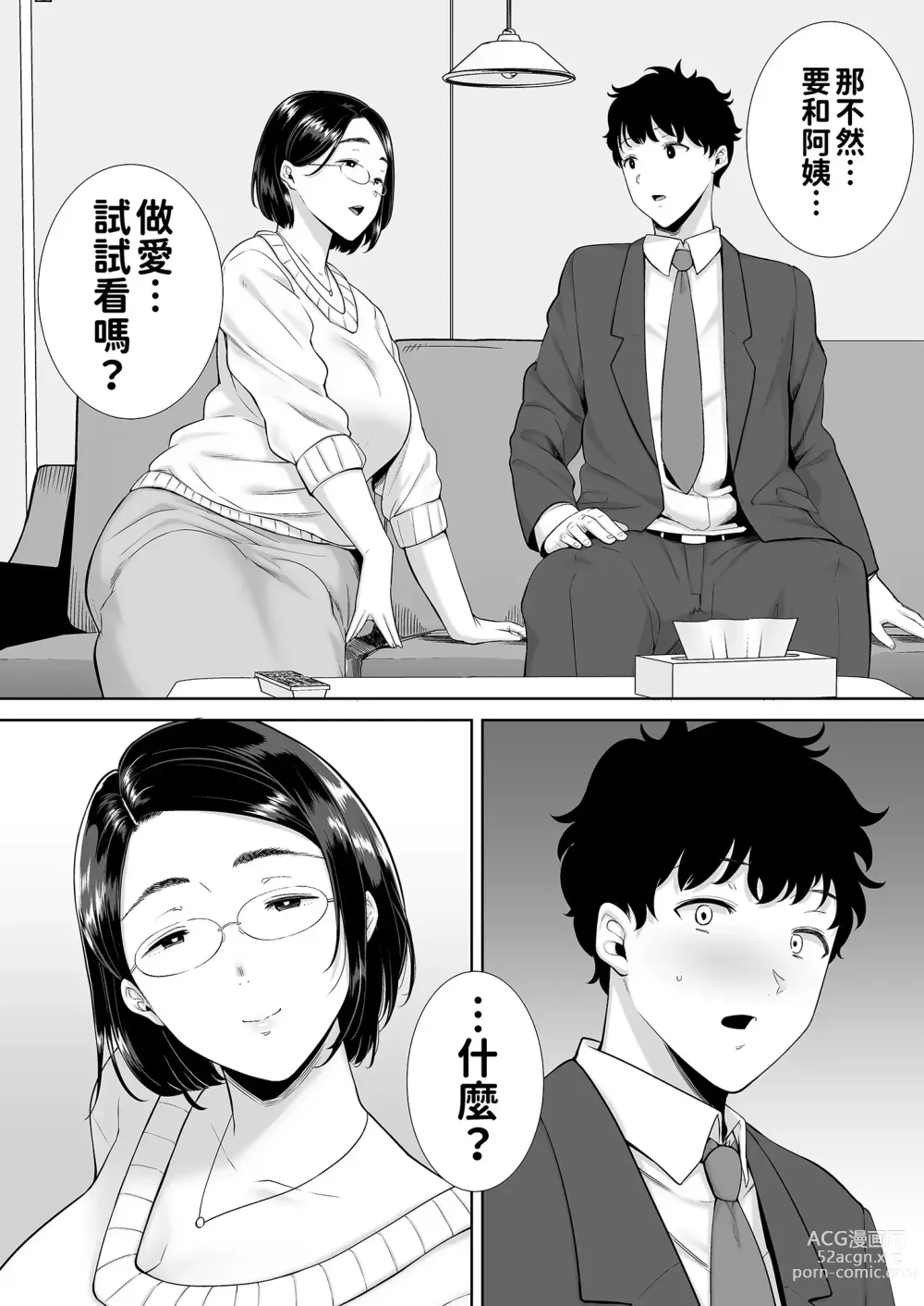 Page 17 of doujinshi sdgsd