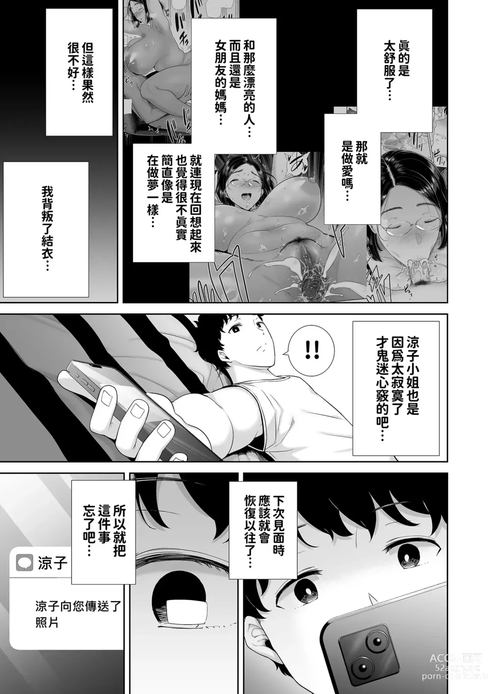 Page 72 of doujinshi sdgsd
