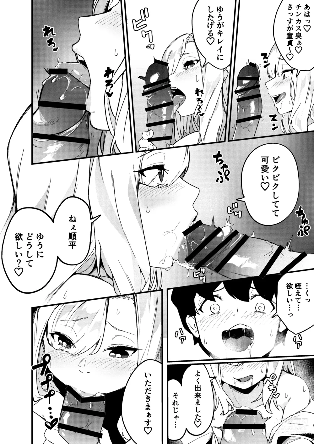 Page 15 of doujinshi Kyoudai Matching ~Oya ni Naisho de Gachihame Koubi Seikatsu~