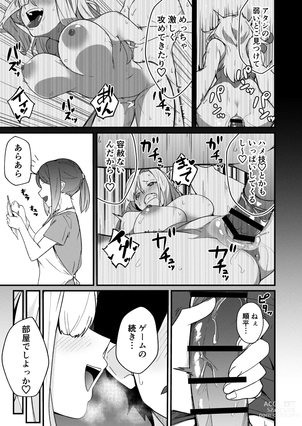 Page 34 of doujinshi Kyoudai Matching ~Oya ni Naisho de Gachihame Koubi Seikatsu~