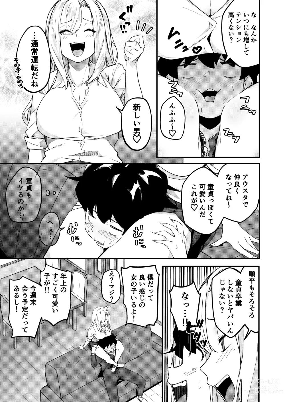Page 10 of doujinshi Kyoudai Matching ~Oya ni Naisho de Gachihame Koubi Seikatsu~