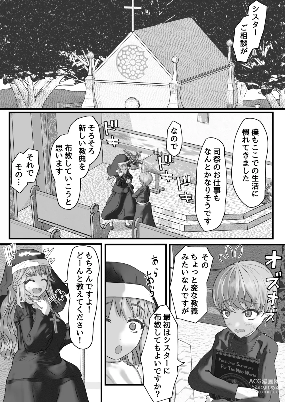 Page 12 of doujinshi Fu Honidesuga Osewa ni Natteiru Shisutā o Pantsu no ue kara ijirimasu