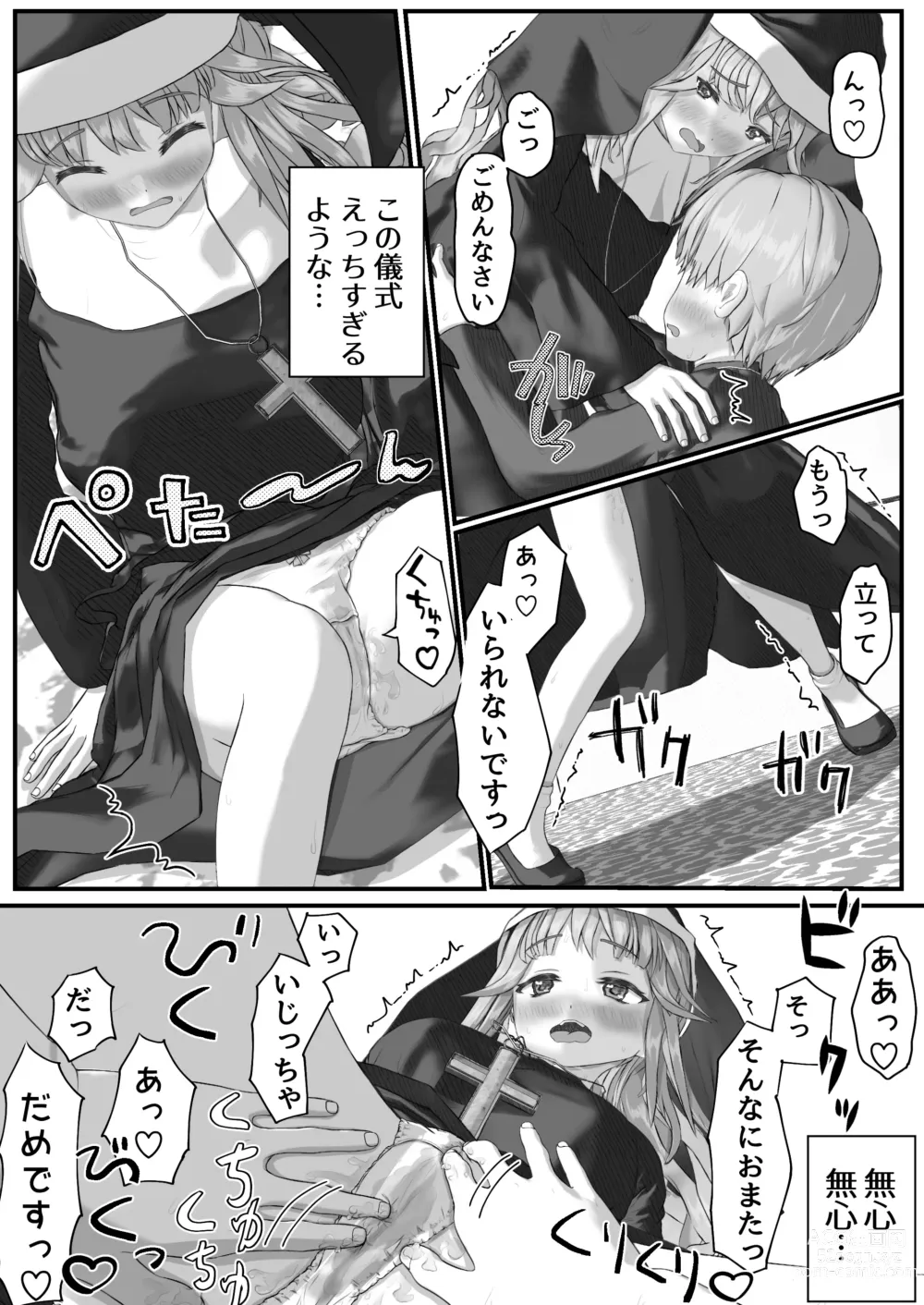 Page 18 of doujinshi Fu Honidesuga Osewa ni Natteiru Shisutā o Pantsu no ue kara ijirimasu