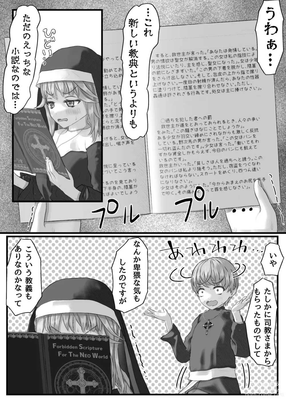 Page 21 of doujinshi Fu Honidesuga Osewa ni Natteiru Shisutā o Pantsu no ue kara ijirimasu
