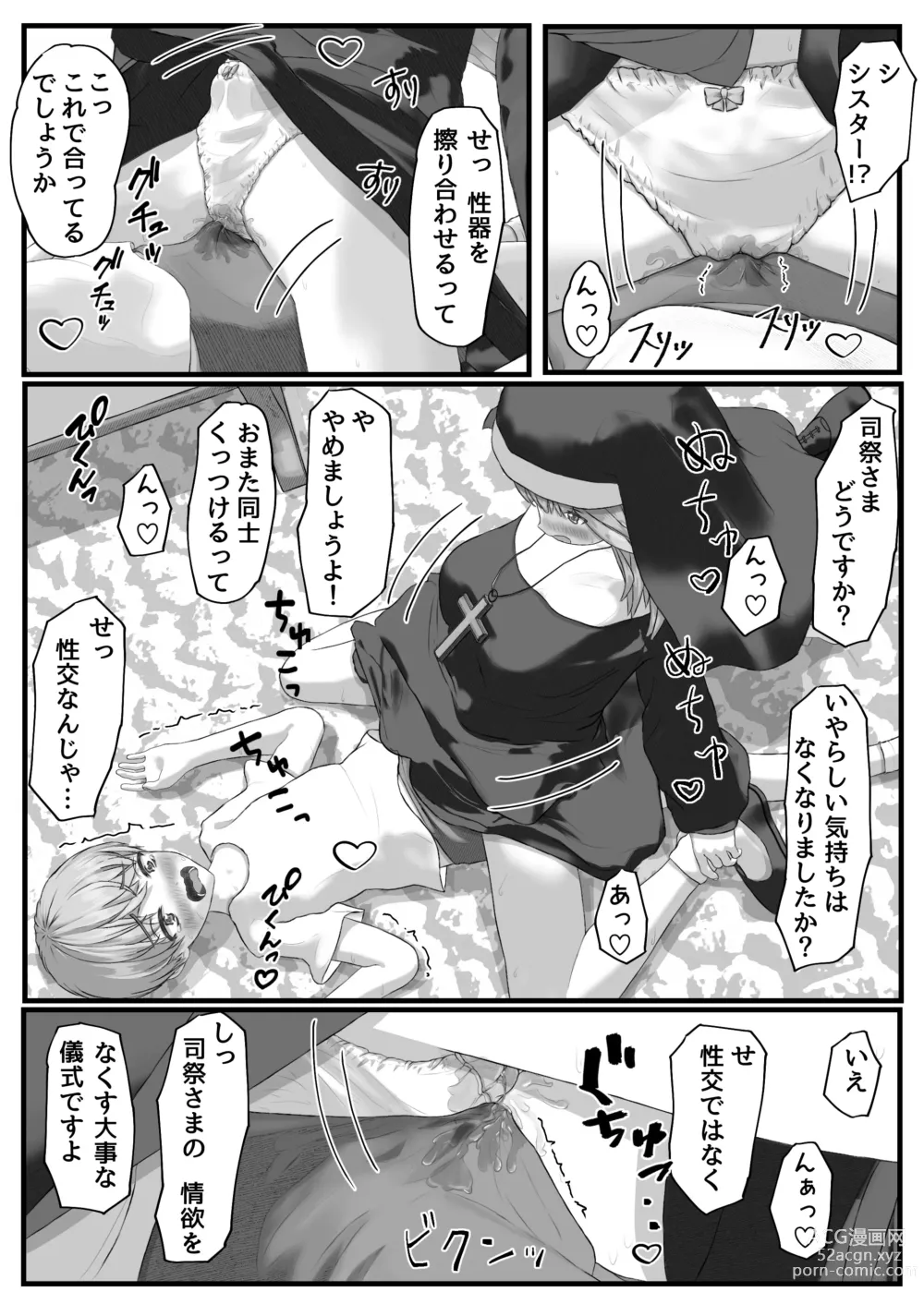 Page 23 of doujinshi Fu Honidesuga Osewa ni Natteiru Shisutā o Pantsu no ue kara ijirimasu