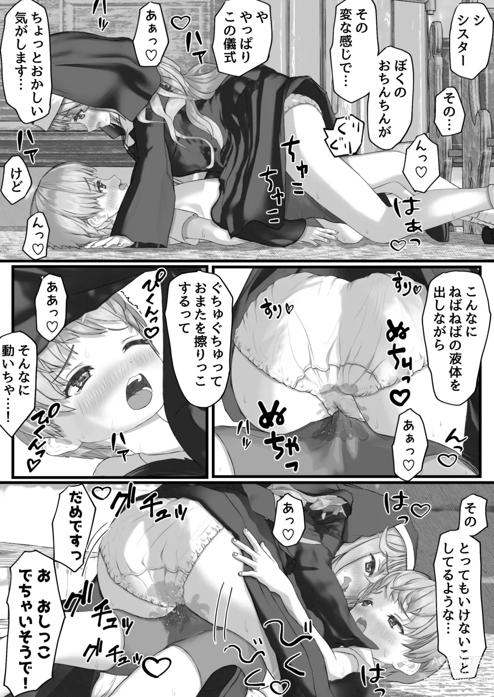 Page 24 of doujinshi Fu Honidesuga Osewa ni Natteiru Shisutā o Pantsu no ue kara ijirimasu