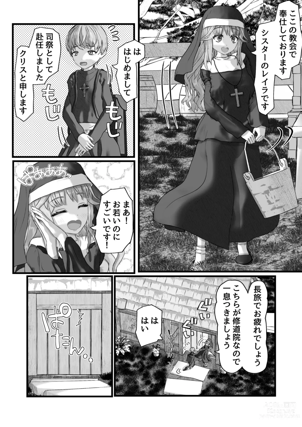 Page 6 of doujinshi Fu Honidesuga Osewa ni Natteiru Shisutā o Pantsu no ue kara ijirimasu