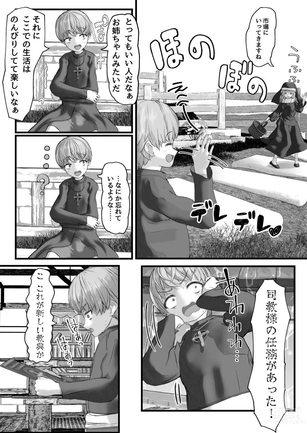 Page 10 of doujinshi Fu Honidesuga Osewa ni Natteiru Shisutā o Pantsu no ue kara ijirimasu