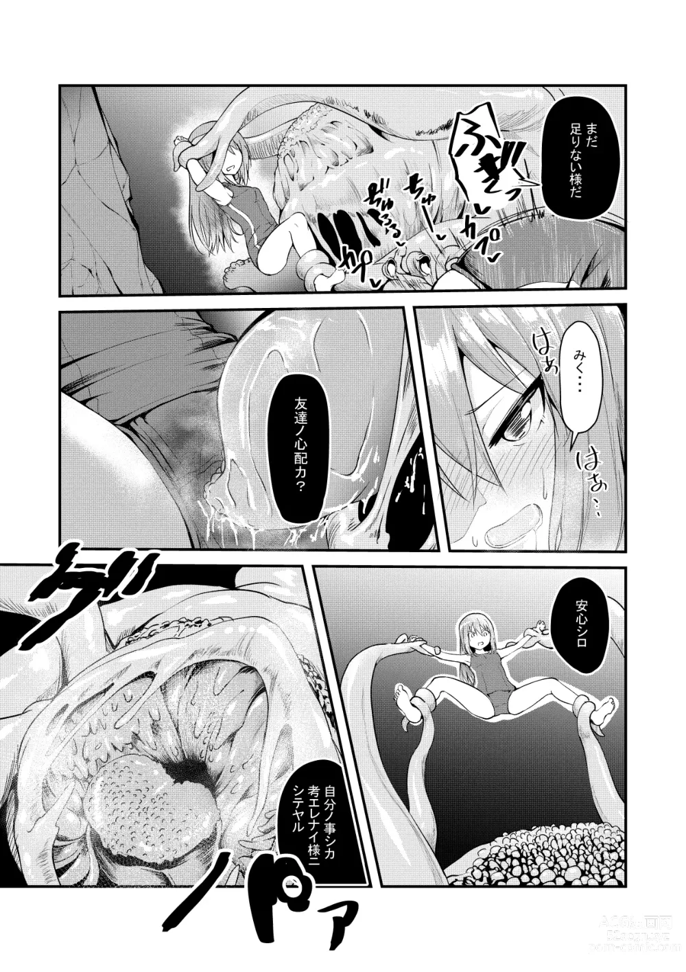 Page 11 of doujinshi Katte ni Shoukan Sareta Onnanoko-tachi