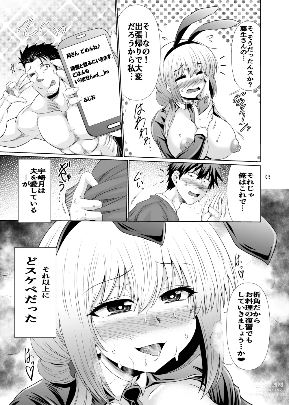 Page 4 of doujinshi Uzaki-chan Haha wa Dosukebe Shitai!