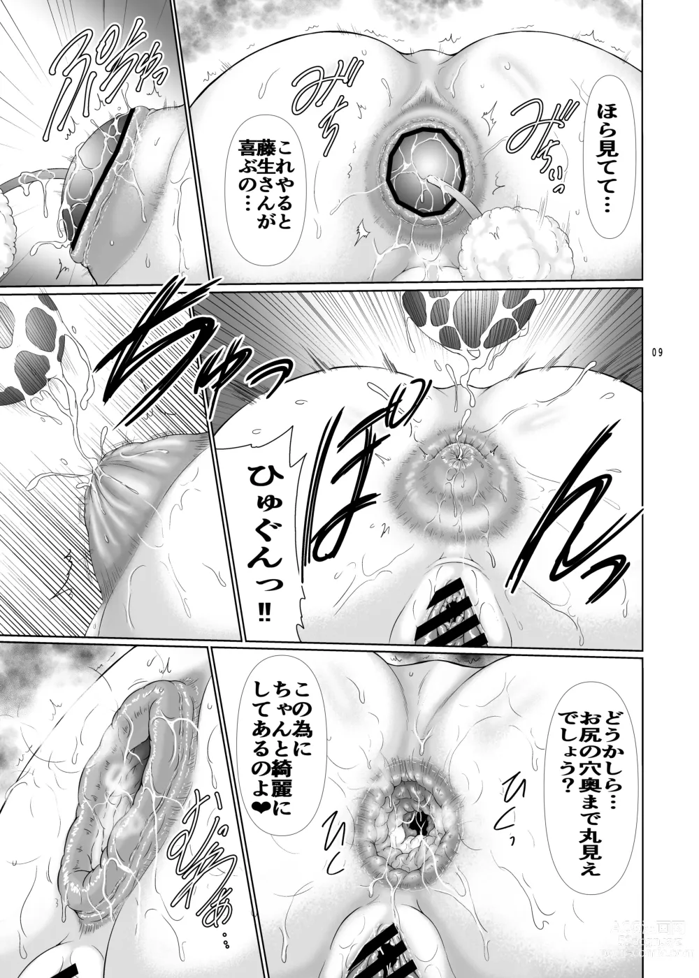 Page 8 of doujinshi Uzaki-chan Haha wa Dosukebe Shitai!