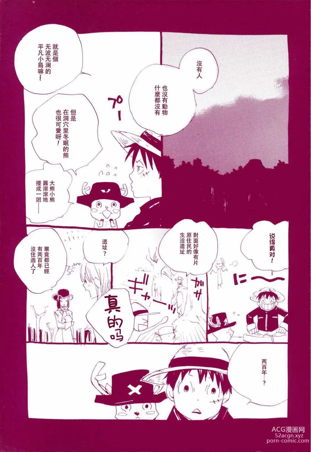 Page 18 of doujinshi 路是谁名?