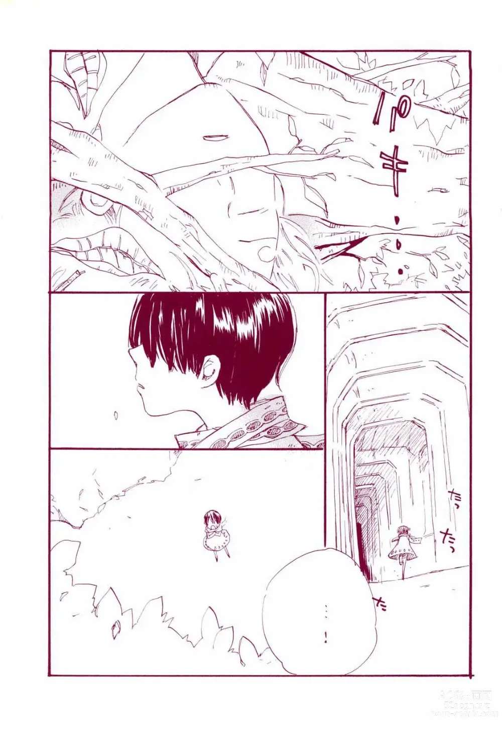 Page 8 of doujinshi 路是谁名?