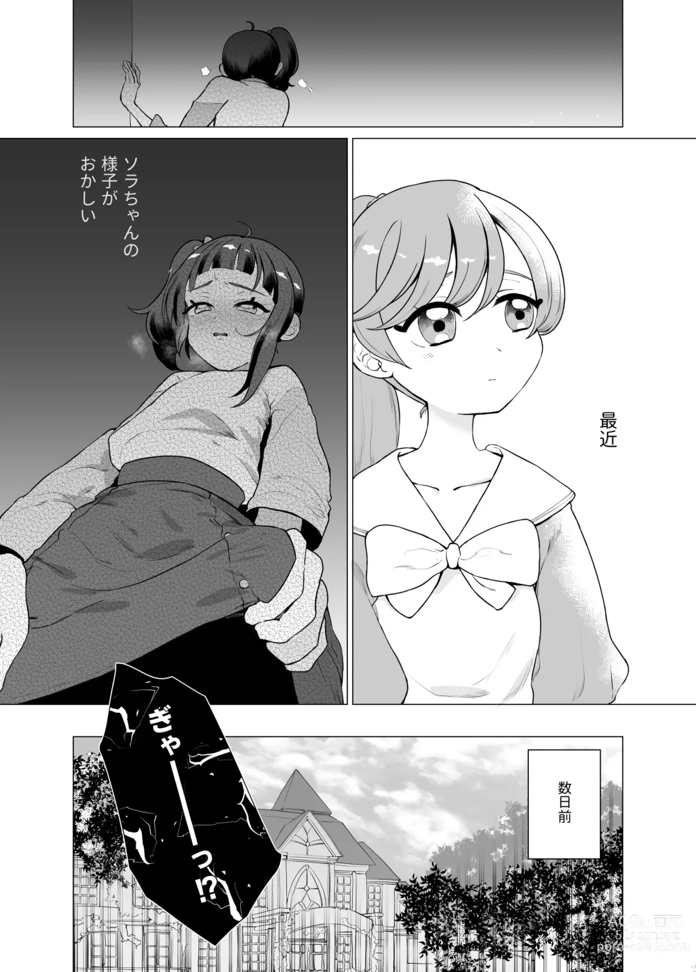 Page 5 of doujinshi Immoral Cute Aggression